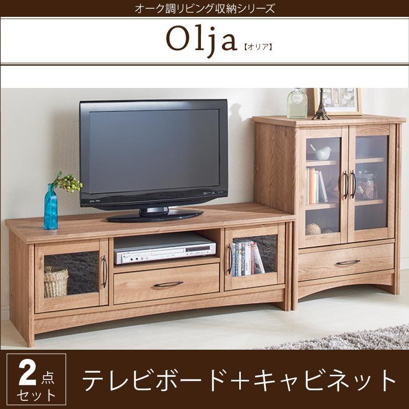 全国宅配無料 テレビ台 Tv台 Tvボード テレビボード キャビネット 北欧 オーク調 Olja リビング収納 2点セット テレビボード キャビネット 激安の Www World Of Heating De