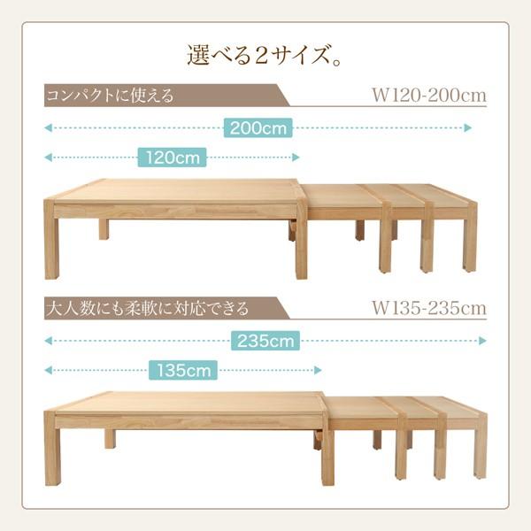 テーブル 座卓 長テーブル リビングテーブル ローテーブル 伸縮 エクステンション ワイド 大きい 長い おしゃれ 北欧 和モダン 和室 来客