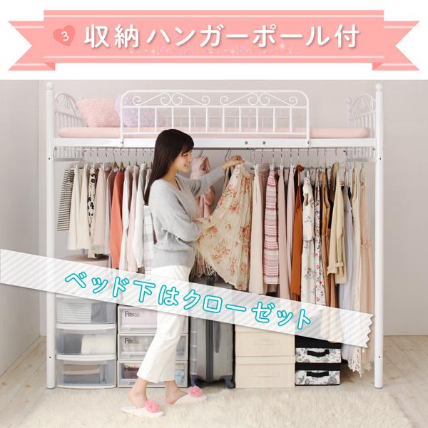 お気にいる ロフトベッド シングル 女の子 ホワイト はしご おしゃれ 姫系 ハンガーポール付タイプ ロー シングル 60 Off Theblindtigerslidell Com