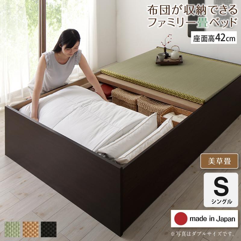 畳ベッド 小上がり お客様組立 日本製 布団収納 大容量 収納畳 連結ベッド 陽葵 ひまり ベッドフレームのみ 美草畳 シングル 42cm