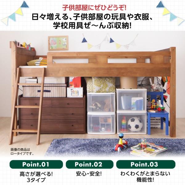 最高の品質 ロフトベッド 子供 キッズ 天然木 木製 おしゃれ コンセント付 宮棚 高さが選べる天然木ロフトベッド Pajarito パハリート ベッドフレームのみ ロータイプ Mwork Su