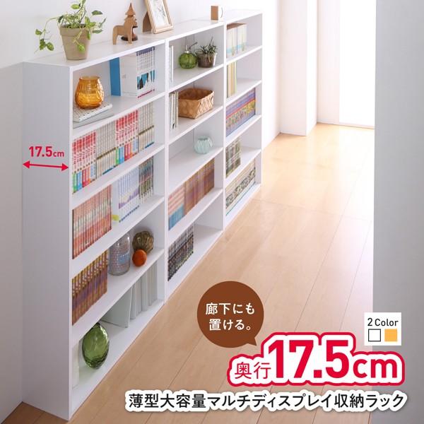 収納ラック ブックシェルフ ラック 本棚 マンガ収納 文庫本収納 Dvd収納 スリム 薄型 大容量 マルチディスプレイ収納ラック 幅1 幅60cm 2台 ブレスインテリア 通販 Yahoo ショッピング