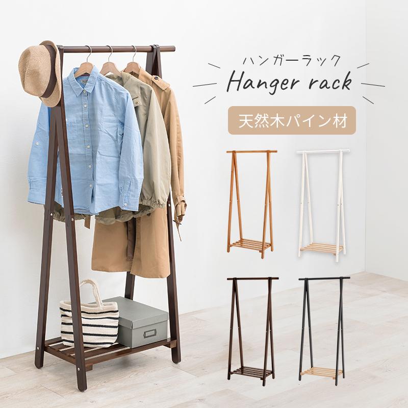 ハンガーラック コートハンガー 棚付き 洋服かけ クローゼット 衣類収納 木製 パイン材 天然木 北欧 北欧 おしゃれ かわいい コンパクトmhr 6033 Hg Mhr6033 ブレスインテリア 通販 Yahoo ショッピング