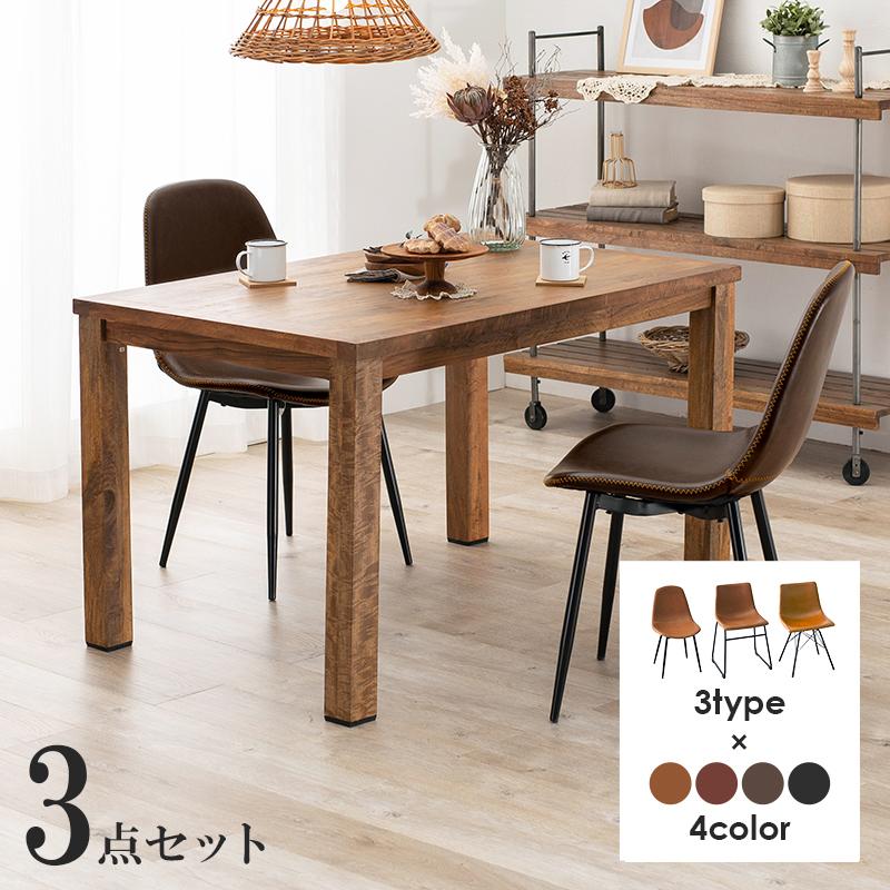 ダイニングセット 4人用 ダイニング5点セット 重厚感 マンゴーウッド ヴィンテージ調 北欧 おしゃれ ダイニングテーブルセット カフェ RT-2942-120