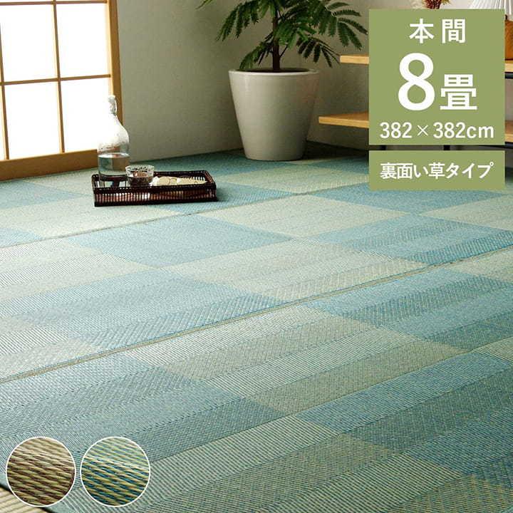 い草ラグ 本間8畳 382×3822 花ござ カーペット ラグマット センターラグ シンプル 和室 抗菌 防臭 おしゃれ モダン 春夏 オールシーズン