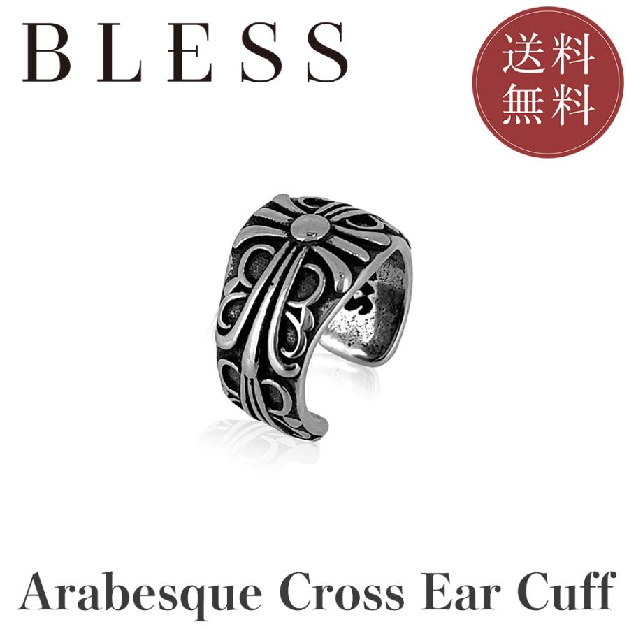 アラベスククロス イヤカフ(片耳用)【ステンレス イヤーカフ メンズ レディース BLESS ブレス】 送料無料 | BLESS