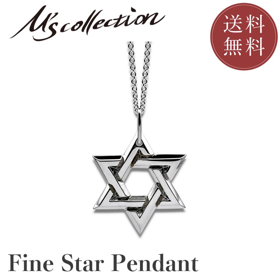 六芒星ペンダント【公式エムズコレクション】【直営店】【M's Collection】 送料無料 | M'S COLLECTION