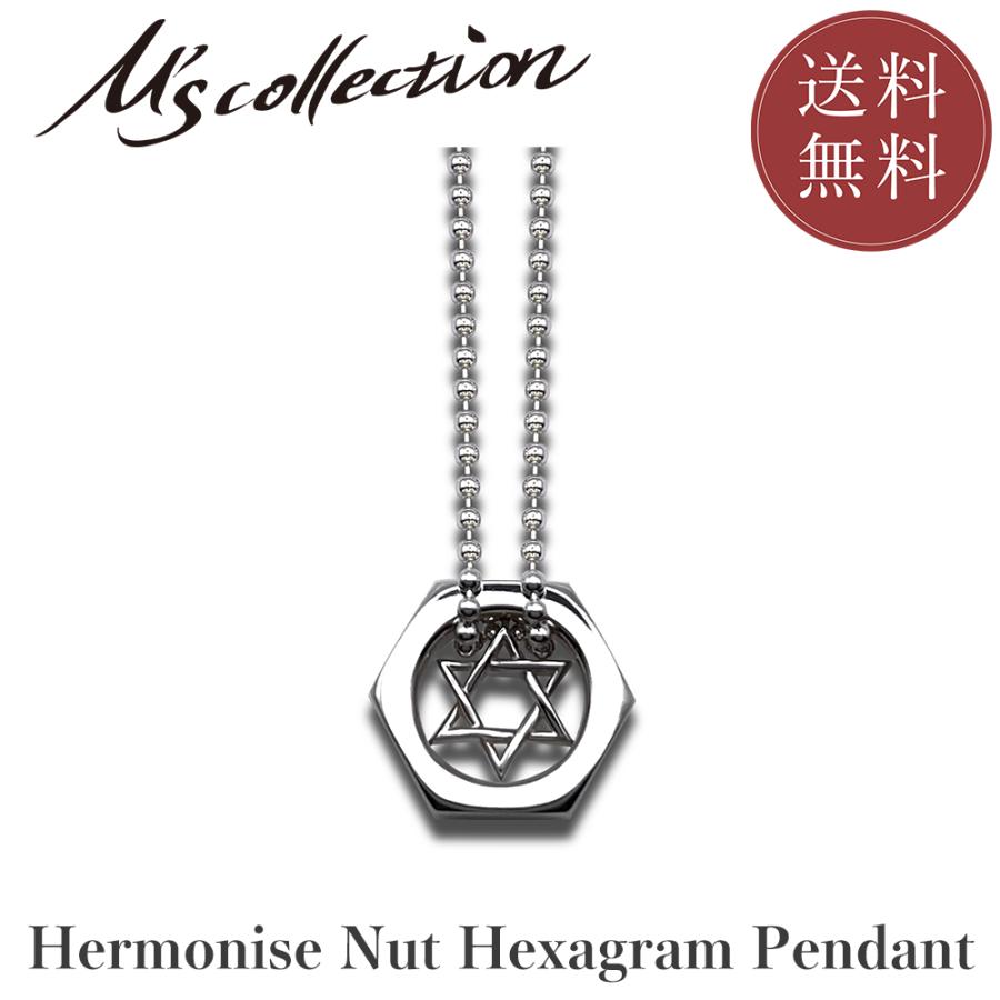 ハーモナイズナット六芒星ペンダント【公式エムズコレクション】【直営店】【M's Collection】 送料無料 | M'S COLLECTION