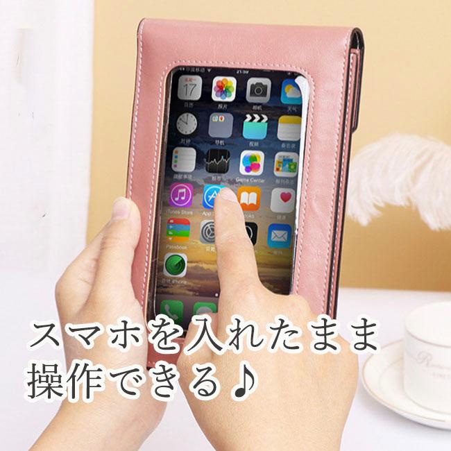 スマホポーチ レディース 入れたまま ポシェット ショルダーバッグ YAMEIRI【iPhone7,8等感圧式ホームボタン機種ホームボタン操作不可】 :ba-6:bless.com - 通販 - Yahoo!ショッピング スマホポーチ レディース 入れたまま ポシェット ショルダーバッグ YAMEIRI【iPhone7,8等感圧式ホームボタン機種ホームボタン操作不可】 :ba-6:bless.com - 通販 - Yahoo!ショッピング