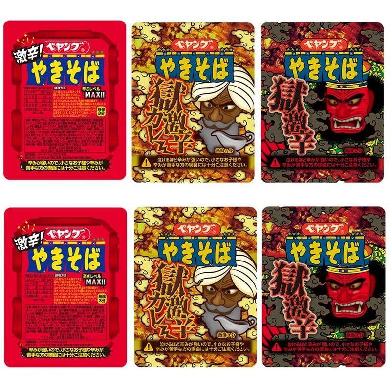 ペヤング 激辛 焼きそば 3種セット 激辛 獄激辛 獄激辛カレー 激辛やきそば118g 2個 激辛やきそばend119g 2個 獄激辛やき Blessedand 通販 Yahoo ショッピング