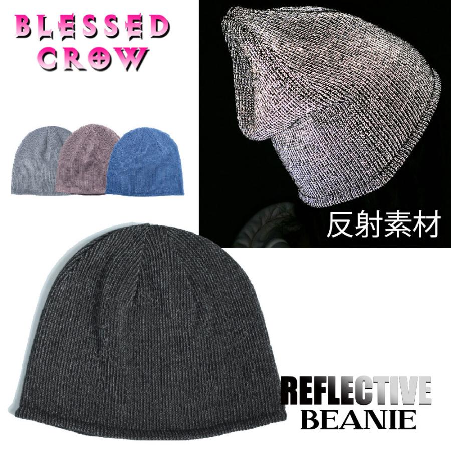 Reflectiveビーニー 反射素材 ニット帽 レディース キッズ 小さめ