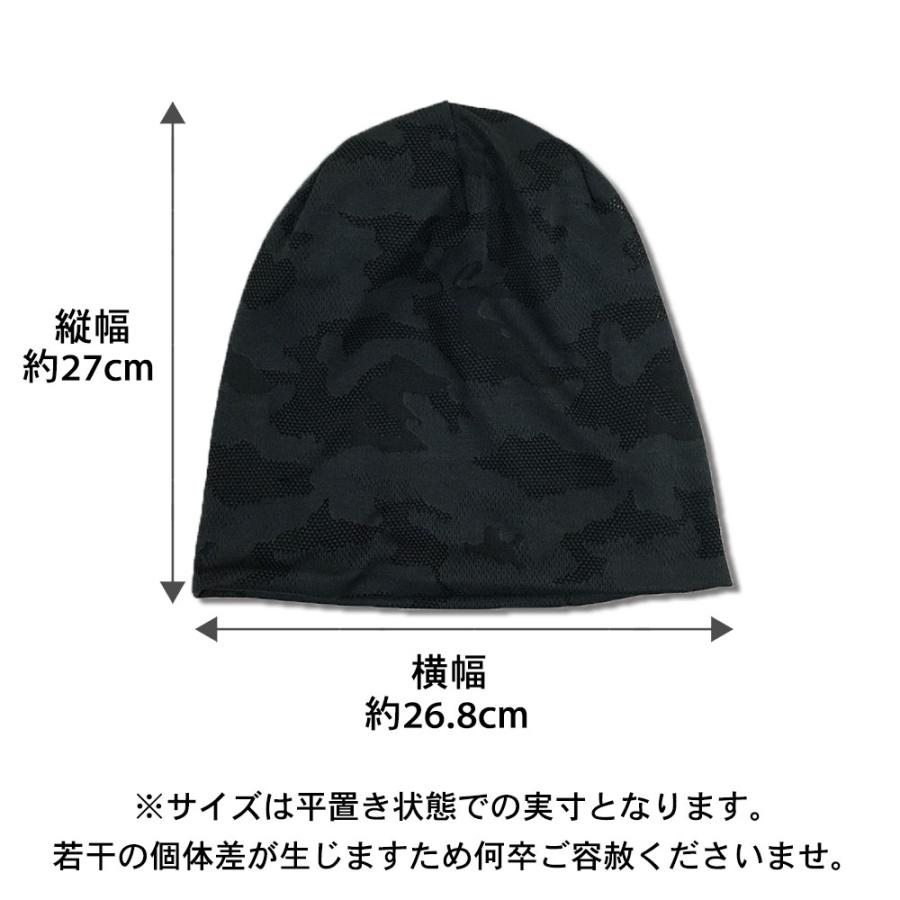 ニット帽 ニットキャップ メンズ 薄手 春夏 秋 極薄手 CamoMesh