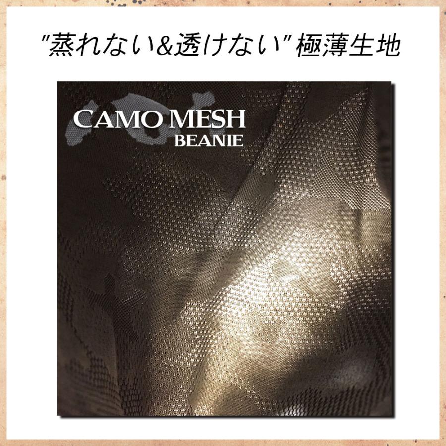 ニット帽 メンズ 春夏 春 夏 極薄手 メッシュ CamoMesh ビーニー レディース 薄い サマーニット帽 帽子 カモフラ 柄｜blessedcrow｜08