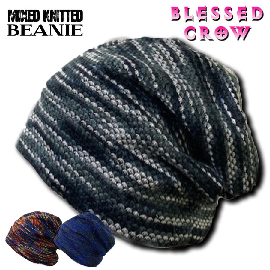 ニット帽 裏起毛 MixedKnitted ビーニー ニット帽 メンズ レディース 秋 冬 ミックスカラー 防寒 暖かい | 