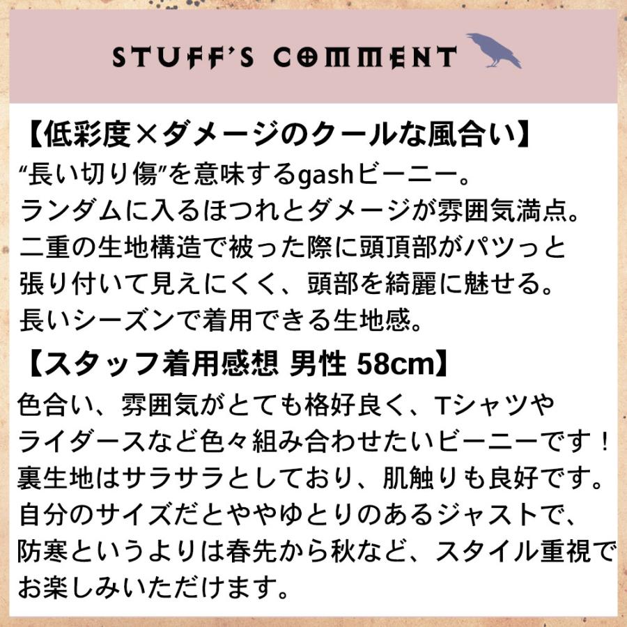 立体ダメージレイヤー Gash ビーニー コットン 秋冬 春夏 帽子 ニット帽 メンズ レディース |  | 08