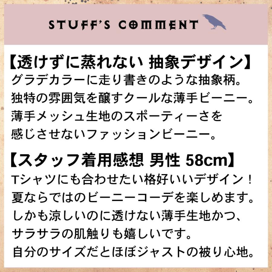 Scribble ビーニー メッシュ 薄手 秋冬 春夏 帽子 ニット帽 メンズ レディース ニットキャップ |  | 08