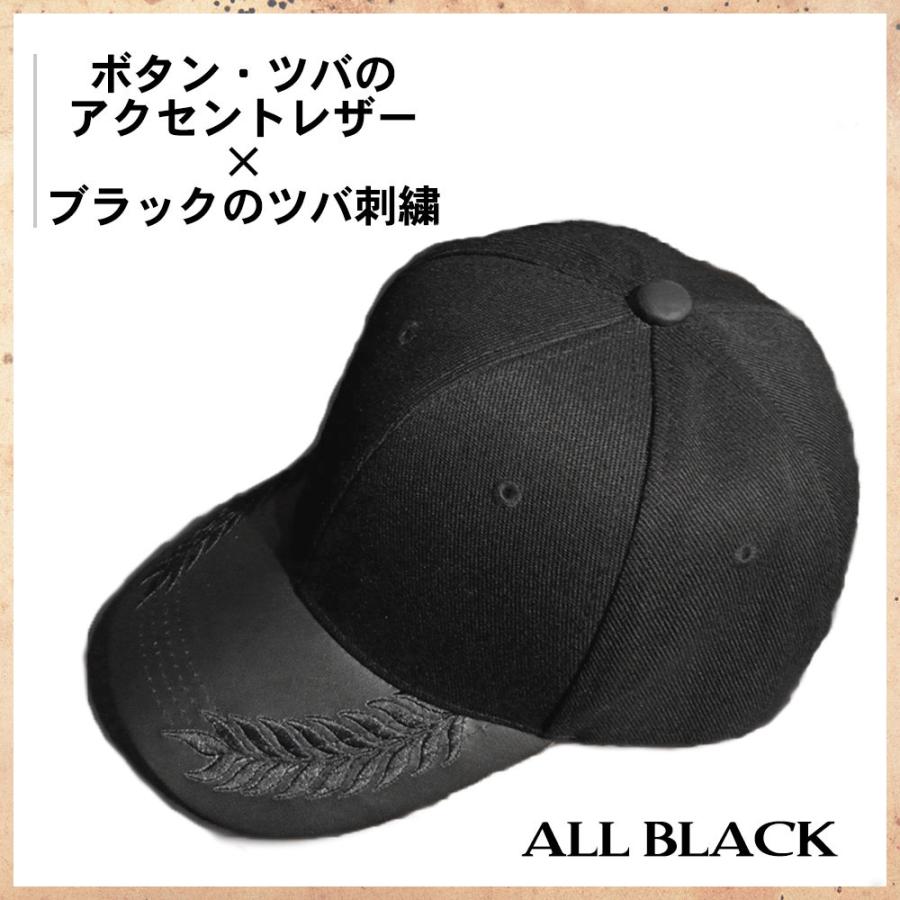 オールブラック アクセントレザー キャップ メンズ 帽子 秋冬 黒 刺繍