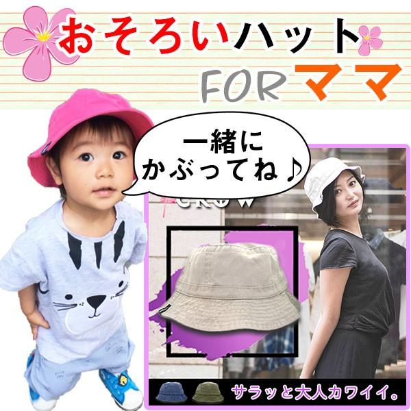 Blessedcrow 親子 お揃い バケットハット ママ用 ベビー 赤ちゃん 親子コーデ 親子ペア ファッション サファリ バケットハット カラー デニムブルー