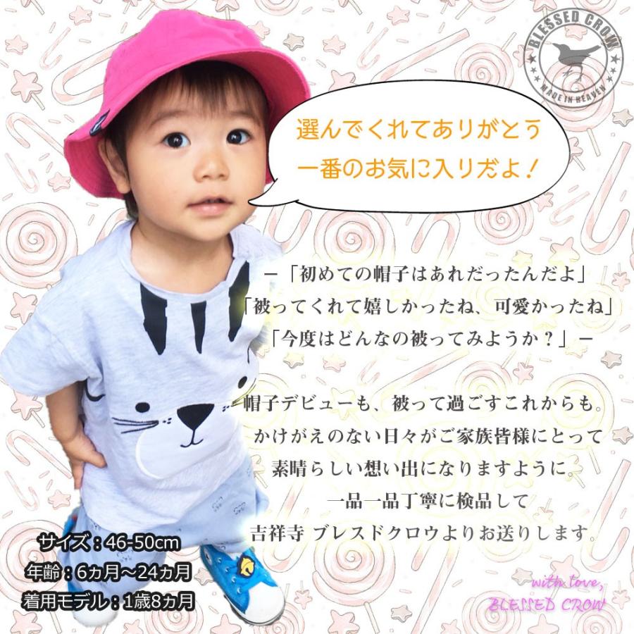 Blessedcrow ベビー 帽子 翼イニシャル 赤ちゃん ハット こだわり優しさバケットハット 吉祥寺 人気 日よけ 半年 １歳 K0002w 帽子屋 Blessed Crow 通販 Yahoo ショッピング