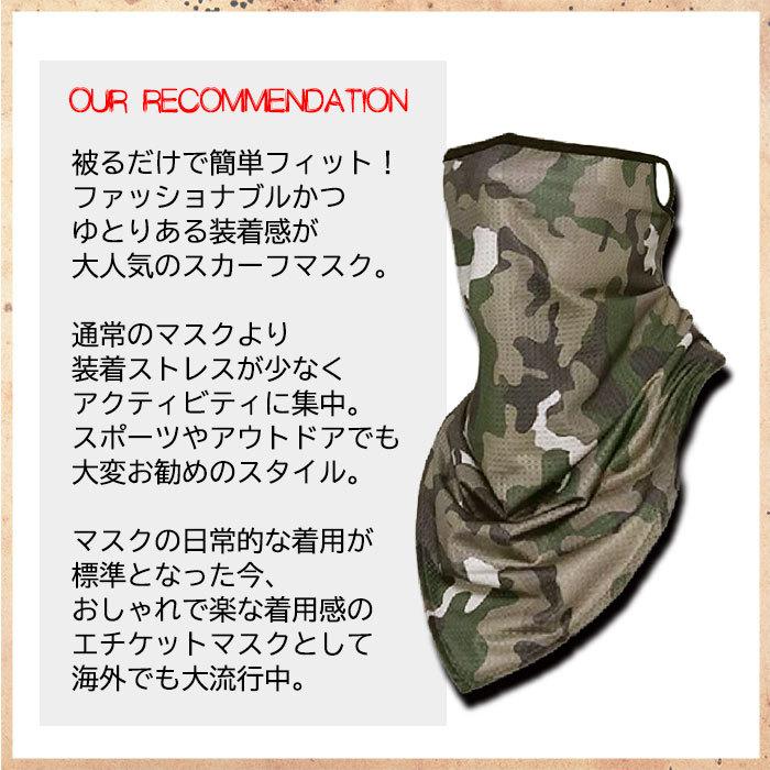 スカーフマスク カモフラ 耳掛け付き バンダナ マスク 迷彩柄 ミリタリー アーミー サバゲー ファッション 服装 Sm0008 帽子屋 Blessed Crow 通販 Yahoo ショッピング