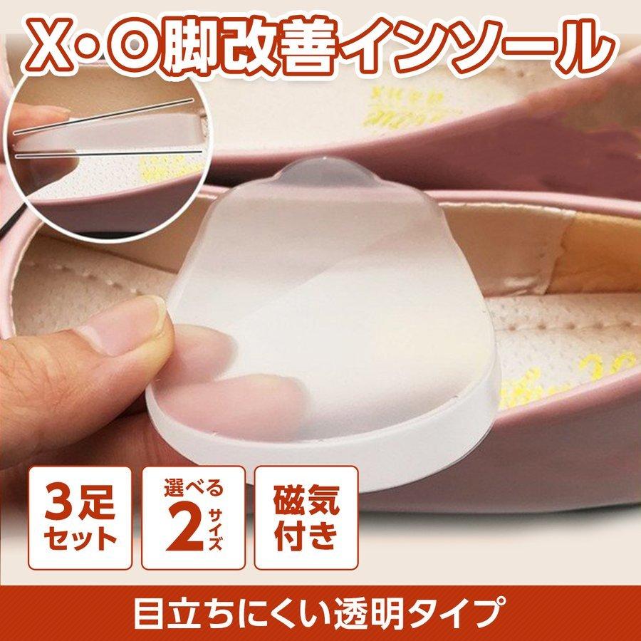 腰痛改善 X脚・O脚改善 足の疲れ 痛み インソール 磁気付き ヒール シリコン クッション体形補正 大人用 衝撃吸収 3足セット :ynsa037-038:Blessing 通販 フットクッション 磁気付き