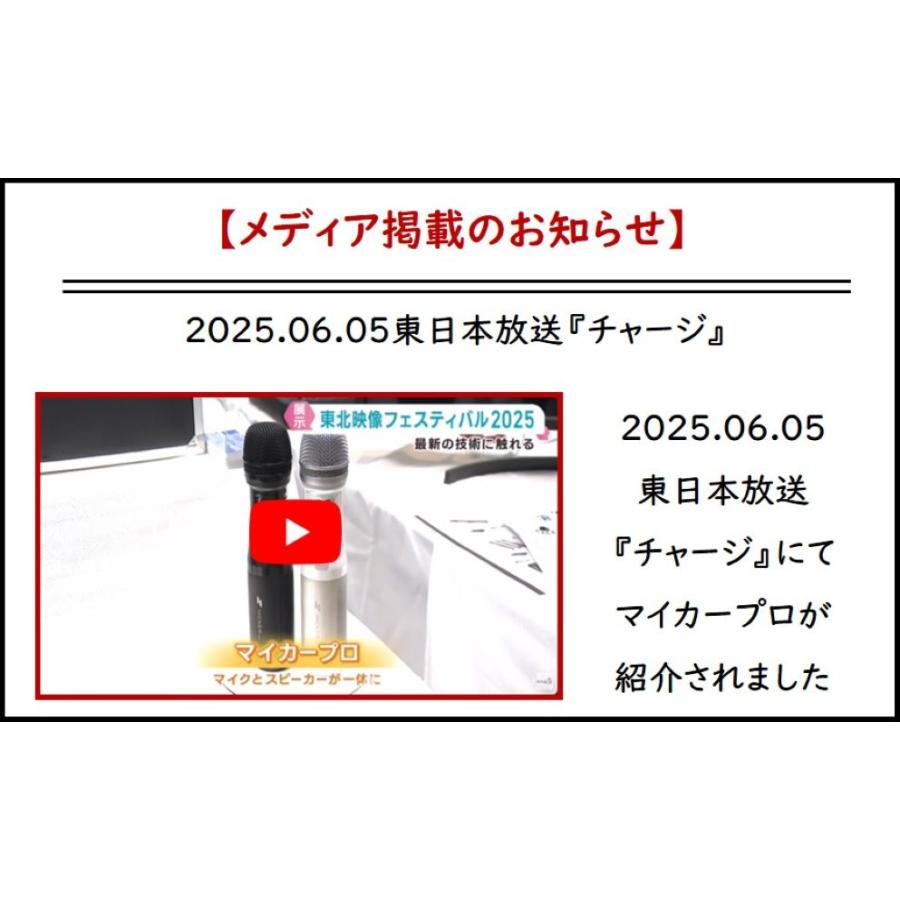 miker pro オールインワンマイク　mk-10w マイカープロ マイカープロ (白) 音響機器が要らないマイク スピーカー付き