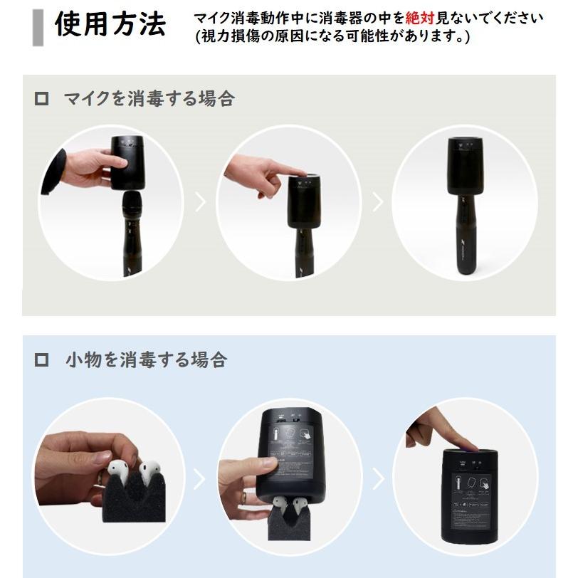 UVS消毒器 UV殺菌 ION脱臭 マイク消毒 イヤホン消毒 モバイル