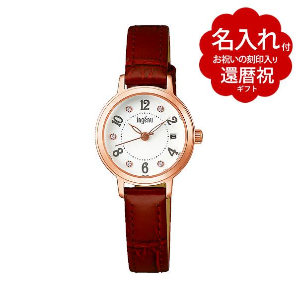 還暦祝 ギフト 名入れ付 お祝いの刻印入りセット商品です。 レディース 腕時計 セイコー アルバ アンジェーヌ SEIKO ALBA ingenu AHJK44660naire 受験 受験用