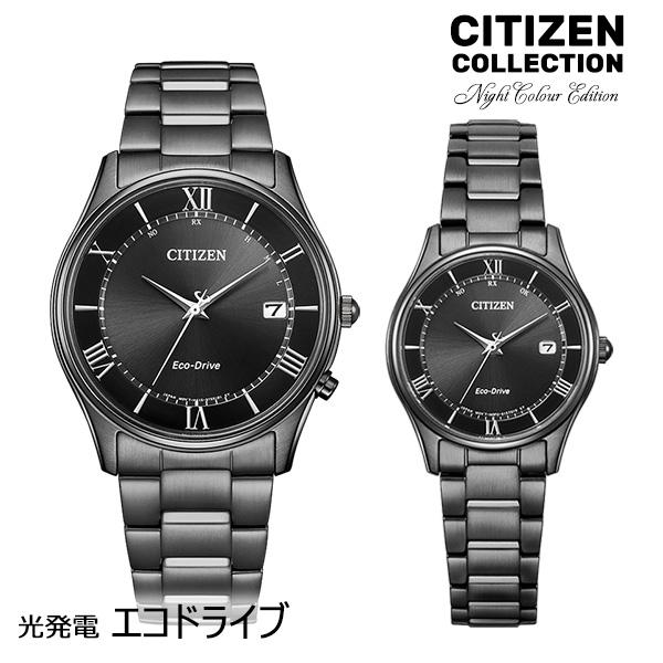 CITIZEN ペアウォッチ エコドライブ 電波時計 ブラック シチズン CITIZEN ペアウォッチ エコドライブ 電波時計 ブラック シチズン