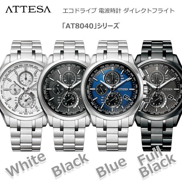 腕時計 メンズ シチズン エコドライブ クロノグラフ  電波ソーラー ソーラー  アテッサ  CITIZEN ATTESA  AT8040-select(120)  ワールドタイム 日本製の画像