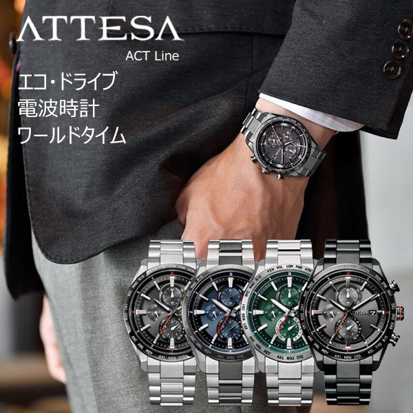 ATTESA（アテッサ） エコ・ドライブ ソーラー電波時計AT8186-51L 腕時計 メンズ シチズン エコドライブ クロノグラフ 電波ソーラー