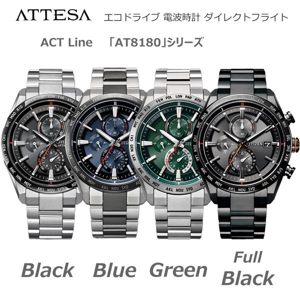 ATTESA(CITIZEN) シチズン アテッサアクトライン AT8189-61E ATTESA(CITIZEN) シチズン アテッサアクトライン AT8189-61E