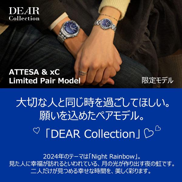 ATTESA(CITIZEN) 限定 ペアウォッチ シチズン アテッサ ATTESA(CITIZEN) 限定 ペアウォッチ シチズン アテッサ