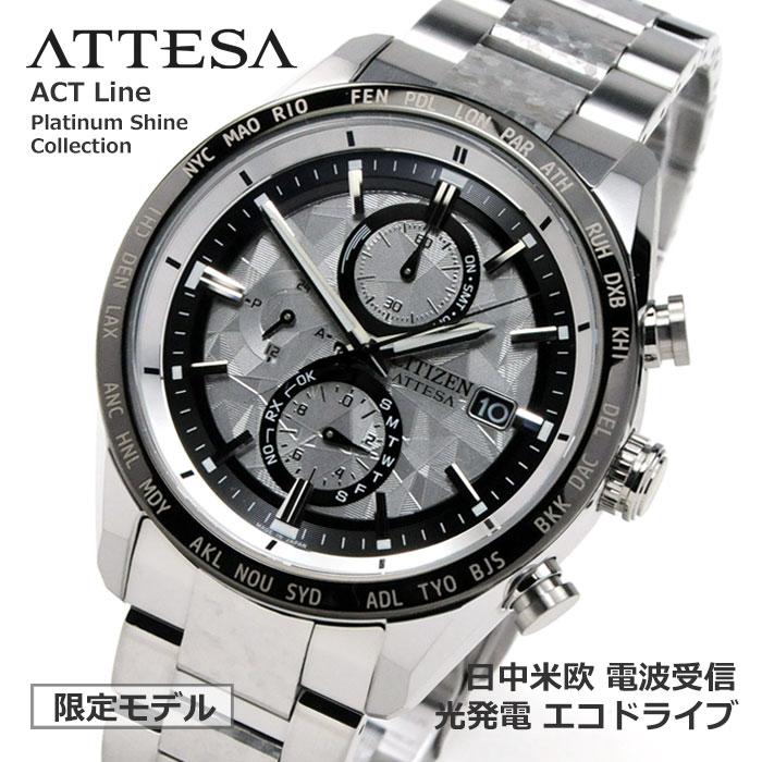 ACT Line メンズ 腕時計 シチズン CITIZEN アテッサ attesa Platinum