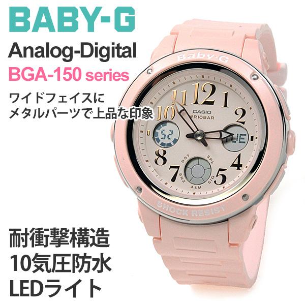 Basic（BABY-G） g-shock レディース CASIO BABY-G カシオ 腕時計