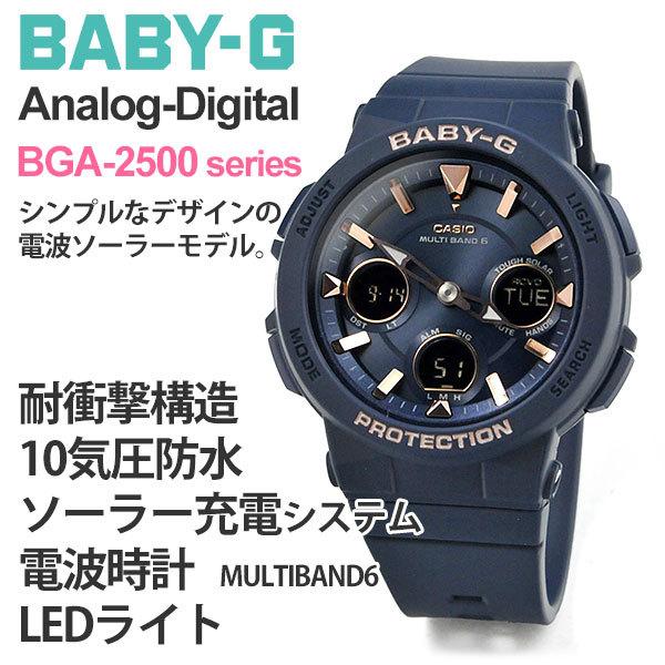 Casio Baby G カシオ 電波ソーラー 腕時計 Gショック レディース ベビーg カジュアル Bga 2510 2ajf 21 0 B10tch Bga 2510 2ajf Gショック ペアウォッチ Blessyou 通販 Yahoo ショッピング