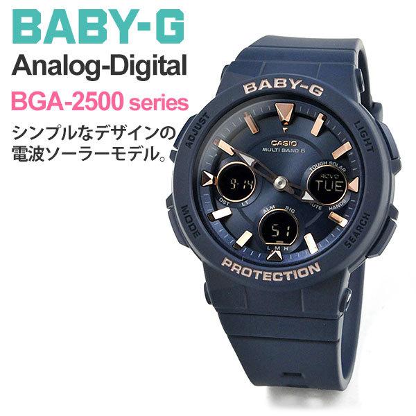 baby-g カシオ 電波ソーラー 腕時計 gショック レディース ベビーg 