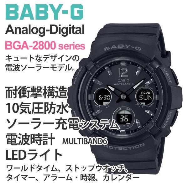 baby-g カシオ 電波ソーラー 腕時計 ベビーg g-shock レディース BGA-2800 select  ブラック ネイビー ベージュ ホワイト 母の日｜blessyou｜09