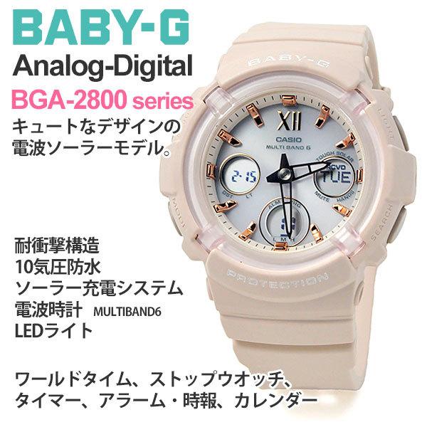 baby-g カシオ 電波ソーラー 腕時計 ベビーg g-shock レディース BGA-2800 select  ブラック ネイビー ベージュ ホワイト 母の日｜blessyou｜12