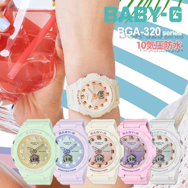 ♦︎CASIO BABY-G デジタル BGA-320 未使用 稼動品 現行品 Basic（BABY-G） CASIO BABY-G カシオ 腕時計 g-shock レディース