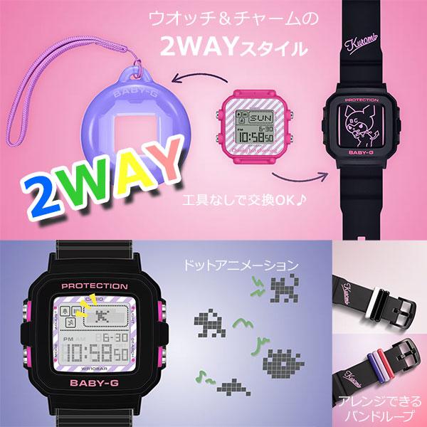 Basic(BABY-G) CASIO BABY-G BGD-10KKM-1JR 15,0 クロミちゃん Basic(BABY-G) CASIO BABY-G BGD-10KKM-1JR 15,0 クロミちゃん