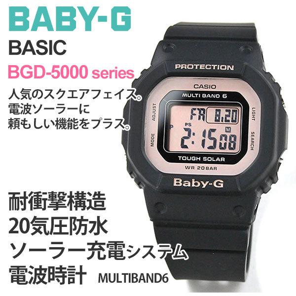 Casio Baby G カシオ 電波ソーラー 腕時計 Gショック レディース ベビーg 21年4月 Bgd 5000u 1bjf 18 0 B10tch Bgd 5000u 1bjf Gショック ペアウォッチ Blessyou 通販 Yahoo ショッピング