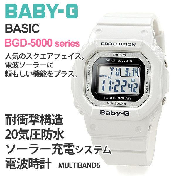 Casio Baby G カシオ 電波ソーラー 腕時計 カジュアル Gショック レディース ベビーg 21年4月 Bgd 5000u 7jf 18 0 B10tch Bgd 5000u 7jf Gショック ペアウォッチ Blessyou 通販 Yahoo ショッピング