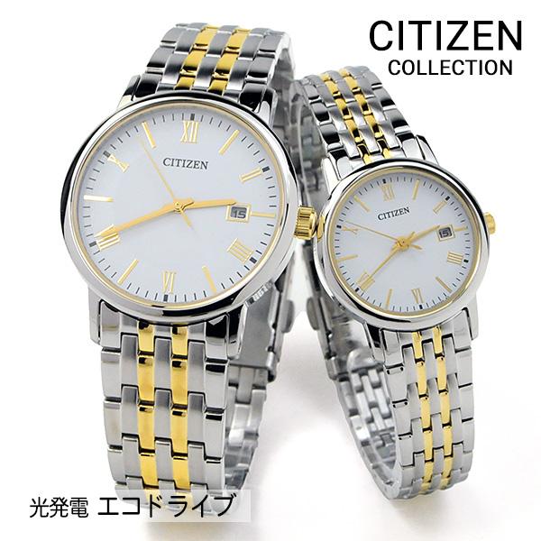 CITIZEN COLLECTION ペアウォッチ シチズンフォルマソーラーペアbm6774