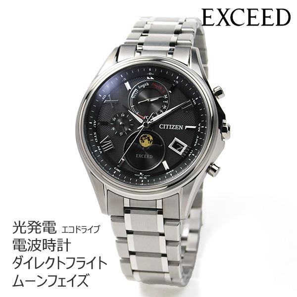 電波時計誕生30周年記念 ペアウォッチ エクシード シチズン エコドライブ 電波時計 CITIZEN EXCEED BY1026-65A EE1016-66A 460,0 2023年11月 チタン｜blessyou｜04