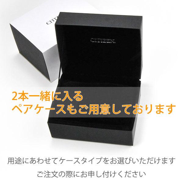 ペアウォッチ シチズン エクシードエコドライブ ソーラー電波