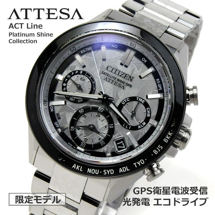 ACT Line メンズ 腕時計 シチズン アテッサ チタニウム CITIZEN ATTESA