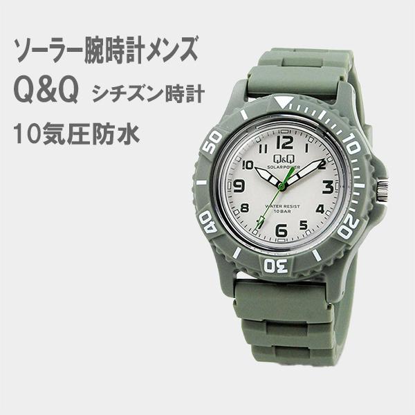 CITIZEN 腕時計 メンズ ソーラー アナログ シチズン時計 Q&Q 10気圧 