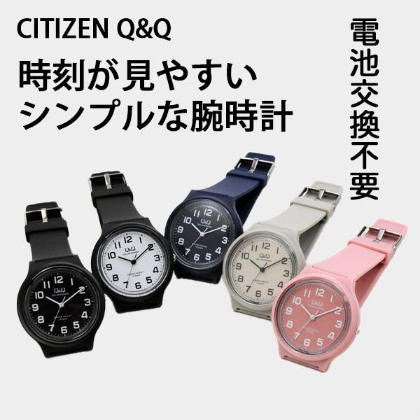 Q&Q 旅行 入院 に 安心 電池交換不要 腕時計 レディース ソーラー 防水 