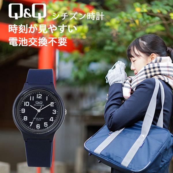 Q&Q 【13時まで当日発送】腕時計 レディース シチズン ソーラー 受験に
